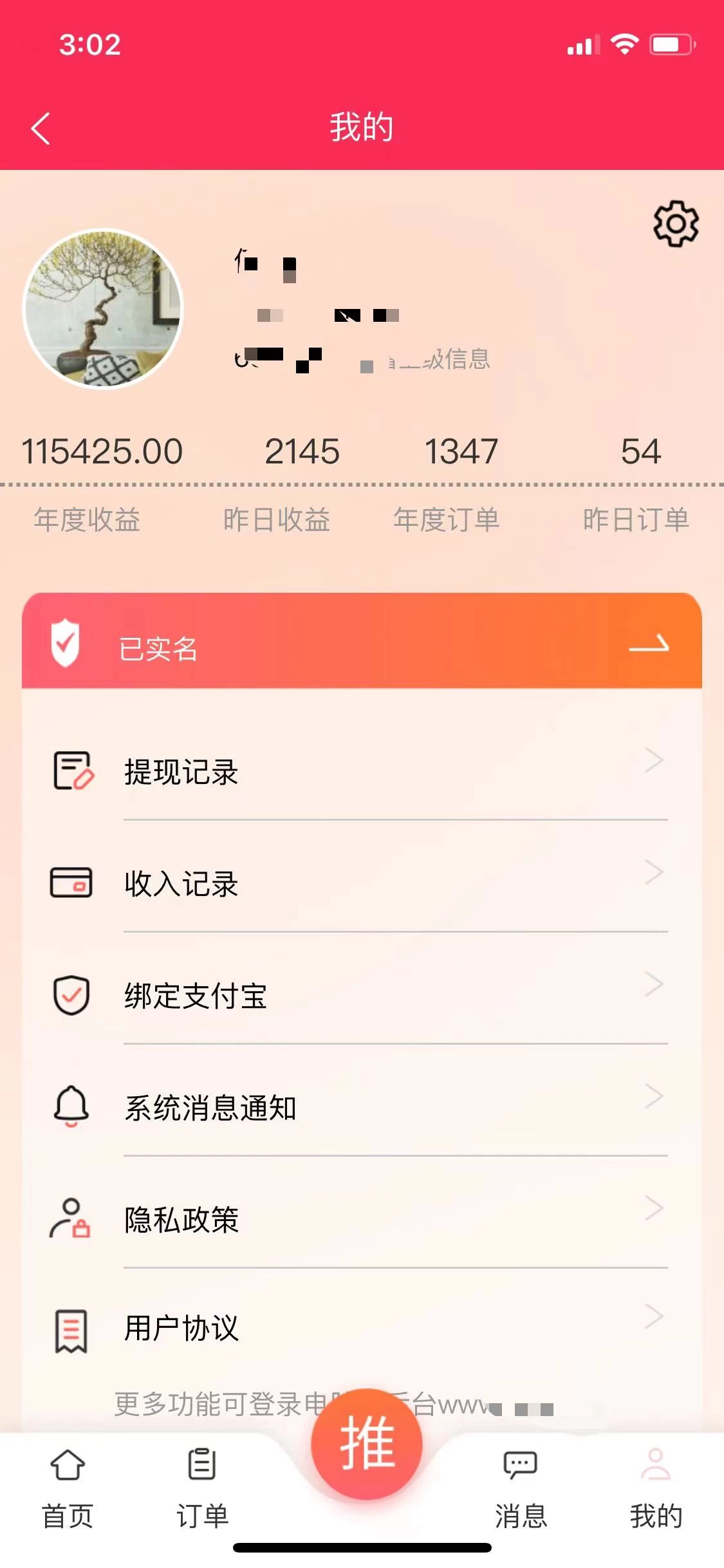 图片[2] - 利用微信群卖流量卡，招代理，3 个月变现 11 万（附软件） - 选优云网创