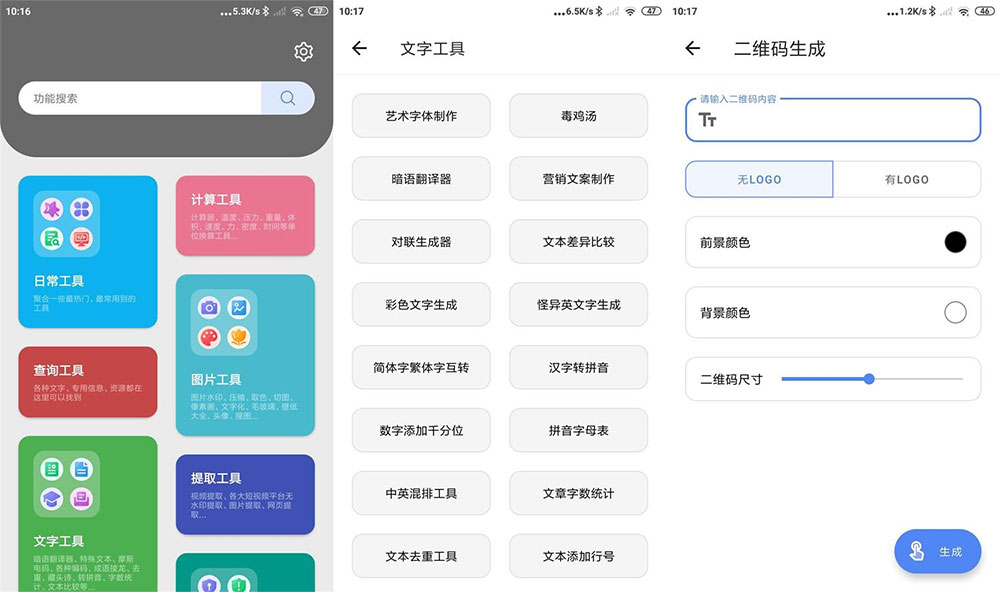 安卓 抽屉多多 v1.0.0 手机便捷工具箱 去广告版 - 选优云网创