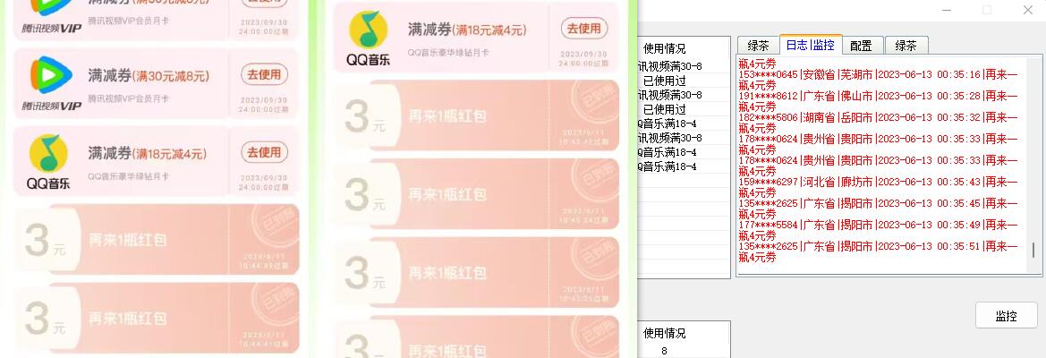 绿茶瓶盖全自动抽红包软件 详细使用教程 - 选优云网创