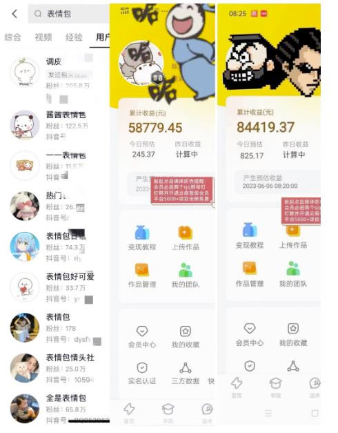 图片[2] - 表情包最新玩法：日入 1000+  普通人躺赚高额佣金的蓝海项目 - 选优云网创