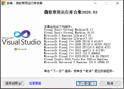 Visual C++ 微软常用运行库合集 v2023.08.09 - 选优云网创