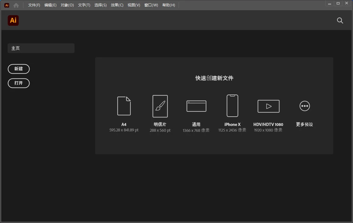 图片[2] - Adobe Illustrator 2024 v28.1.0.141 特别版 - 选优云网创