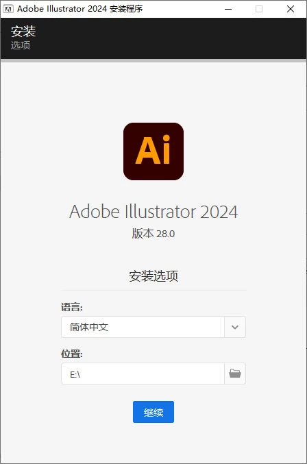Adobe Illustrator 2024 v28.1.0.141 特别版 - 选优云网创