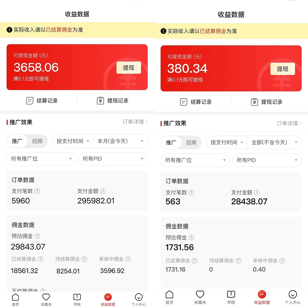 图片[2] - 多多硬改手机摄像头，单场带货纯佣1700+，打造日不落直播间，小白可操作 - 选优云网创
