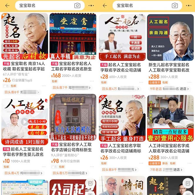 图片[2] - 拆解小红书宝宝起名虚拟副业项目：一条龙实操玩法分享给你「教程+软件」 - 选优云网创
