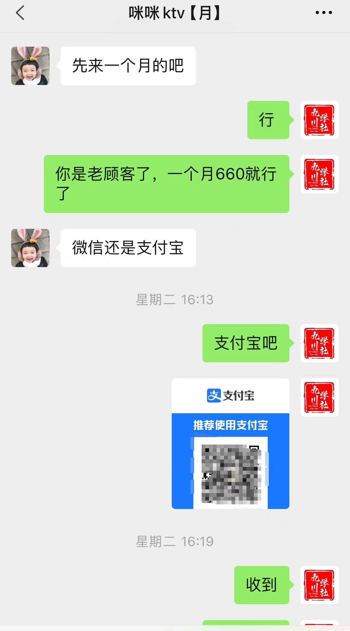 图片[2] - 2024开年王炸项目：上门推影视会员卡实操日入1000-2000 - 选优云网创