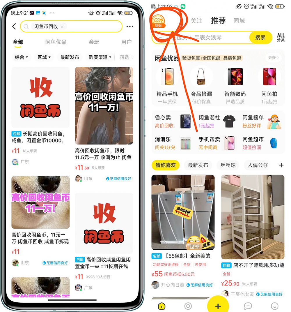咸鱼挂机单号 3 元/天，每天仅需 2 分钟，可无限放大，稳定长久挂机项目！ - 选优云网创