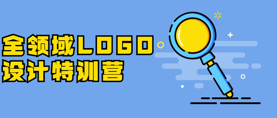 全领域LOGO设计特训营 - 选优云网创