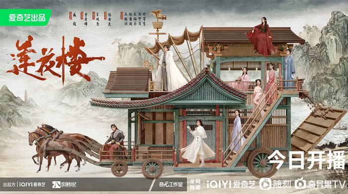 超前点播：《莲花楼》大结局，全集资源分享 - 选优云网创