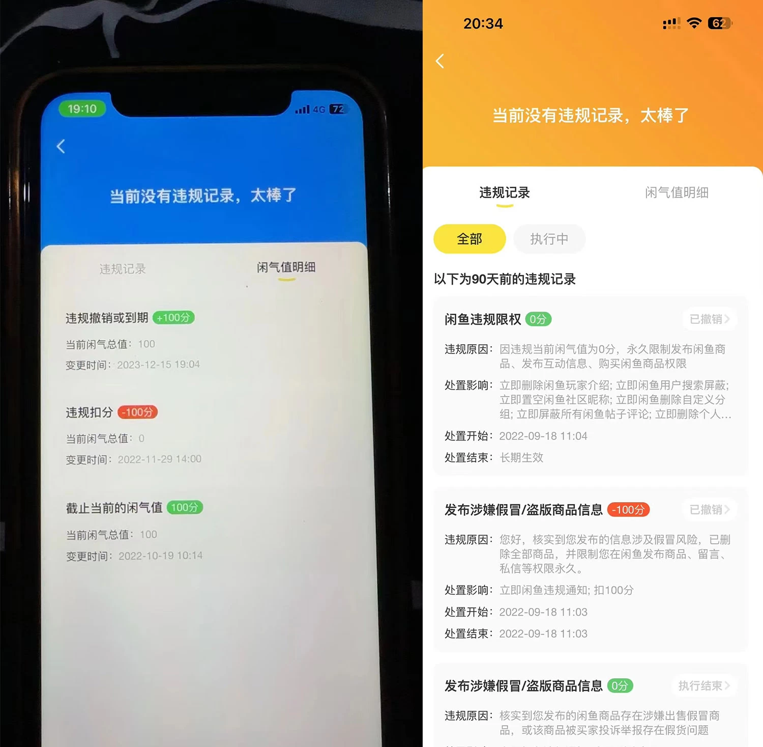 图片[2] - 价值 999 的咸鱼解封教程 - 选优云网创