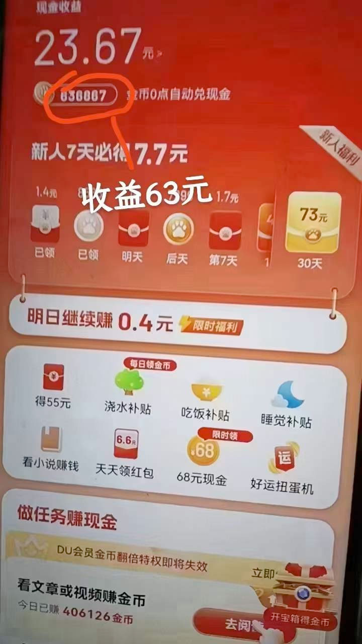 百度极速版挂机：单号一天收益 20+「详细教程+玩法」 - 选优云网创