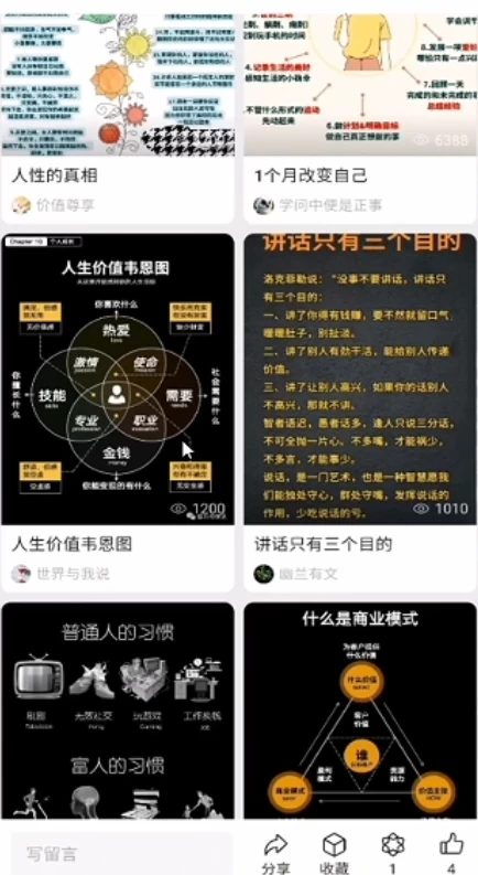 图片[2] - 微信小绿书掘金 公众号流量主轻松搬运赚钱 推文制作超简单 - 选优云网创