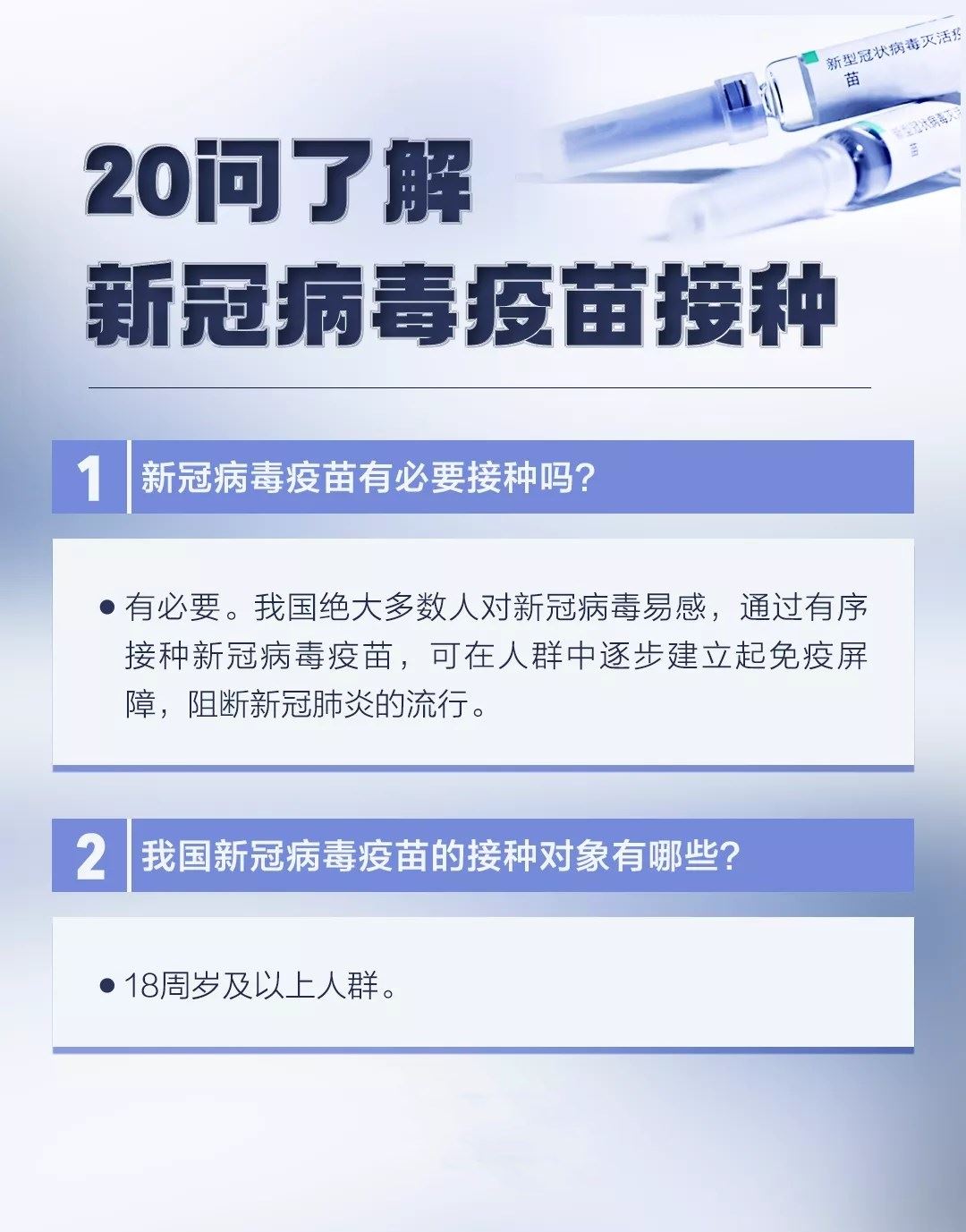 打新冠疫苗必看！纠结和担心 - 选优云网创