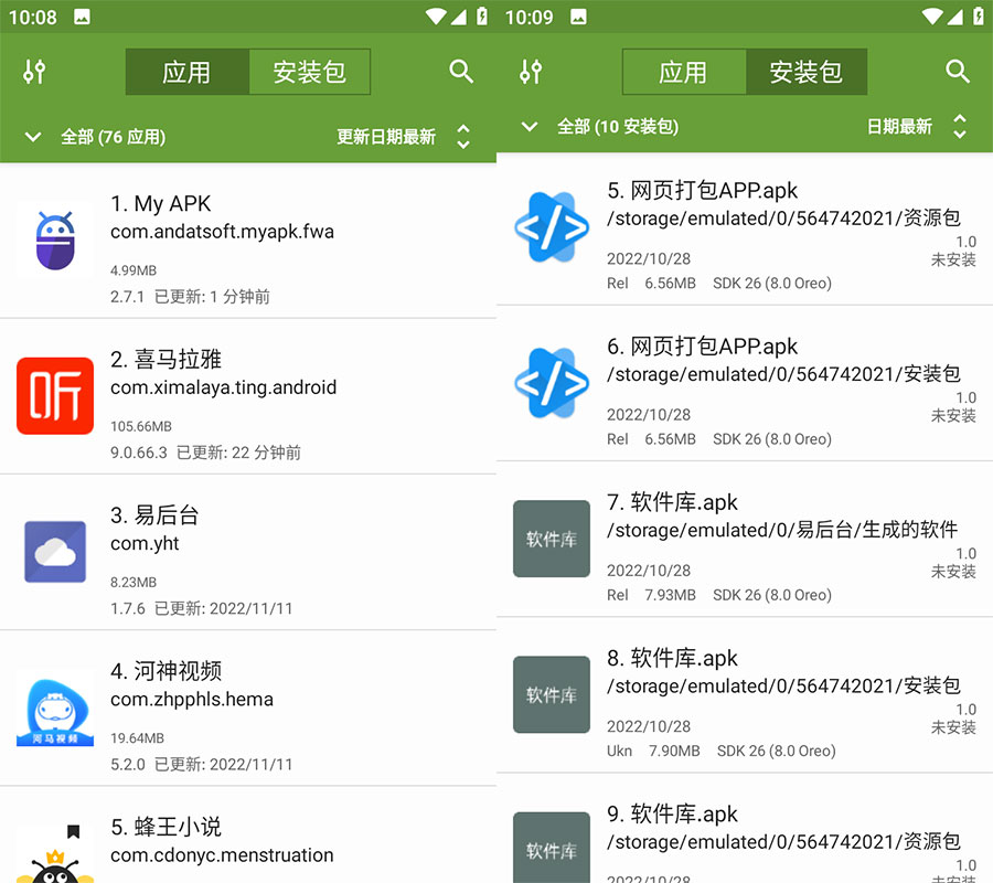 安卓 My APK v2.7.1 APK提取工具 纯净版 - 选优云网创