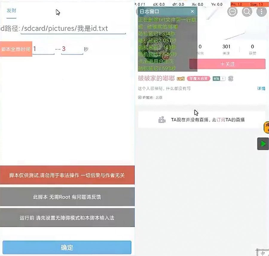 B站截流脚本 引流创业粉 各行业精准粉 - 选优云网创