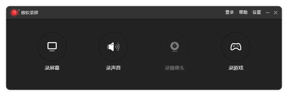 ApowerREC 傲软录屏 v1.6.5.18 中文绿色版 - 选优云网创