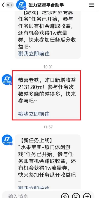 图片[2] - 快手动漫无人直播，最新防版权违规，靠小铃铛日入2000+，小白也能轻松上手，干就完了 - 选优云网创