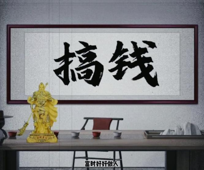 拆解抖音短视频：「毒」文案升级版副业项目，从制作到变现 - 选优云网创