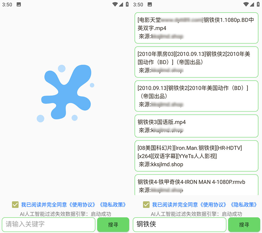 安卓 孤搜 v1.0.7 磁力搜索工具 - 选优云网创