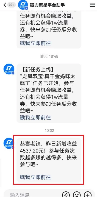 图片[3] - 快手动漫无人直播，最新防版权违规，靠小铃铛日入2000+，小白也能轻松上手，干就完了 - 选优云网创