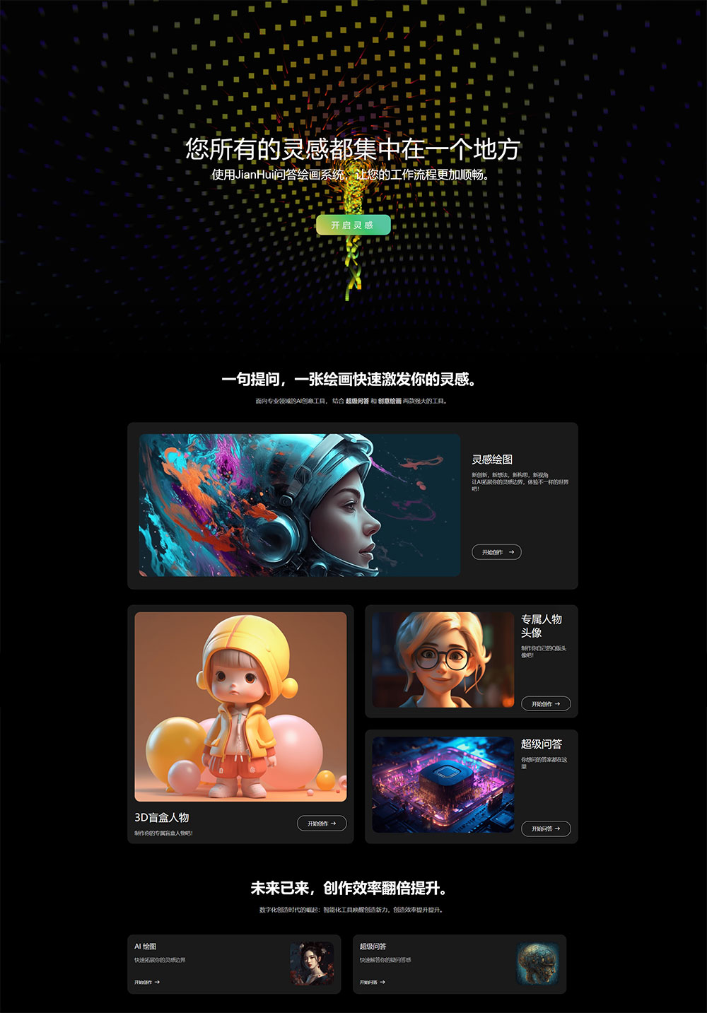 超级漂亮的 AI 官网源码 AI 网站首页自适应源码 - 选优云网创