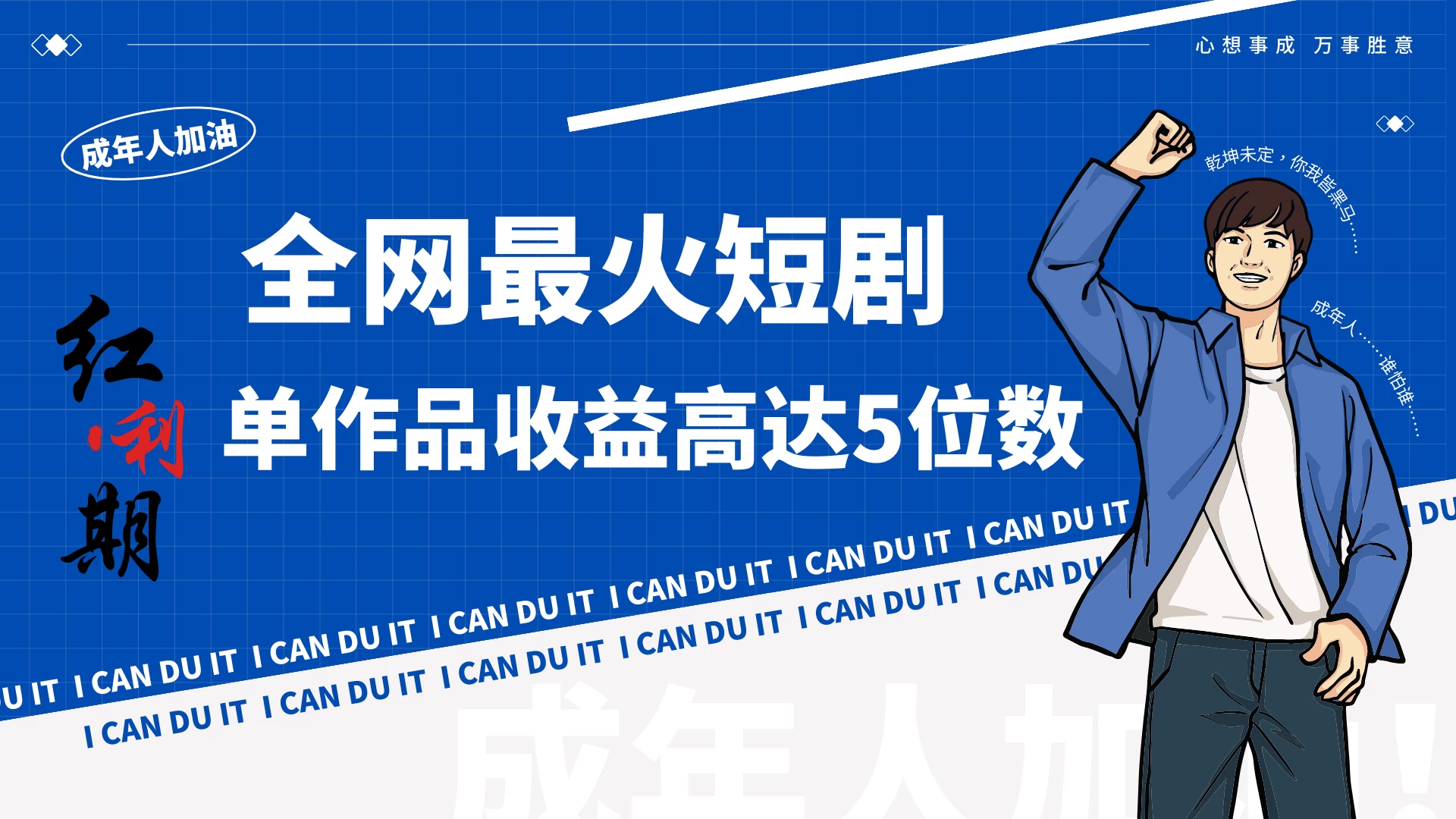 一刀不剪!2024最火短剧创业小白宝妈的福音副业月入万+不是事 - 选优云网创