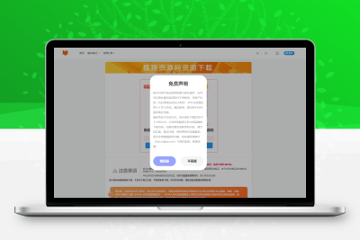 子比主题美化 – 独立下载页美化样式 - 选优云网创