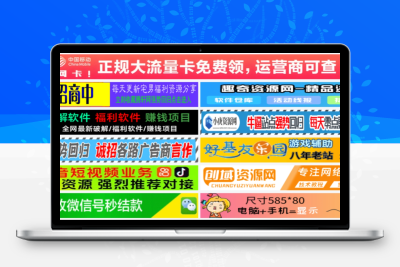 单列/双列图片广告位HTML代码【站长必备】 - 选优云网创