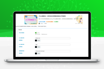 子比主题美化/ 文章角标/封面图底部美化代码教程 - 选优云网创