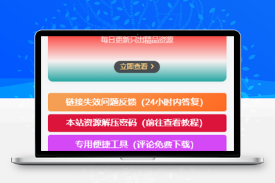 子比主题美化 – 侧边栏小工具会员广告小模块 - 选优云网创