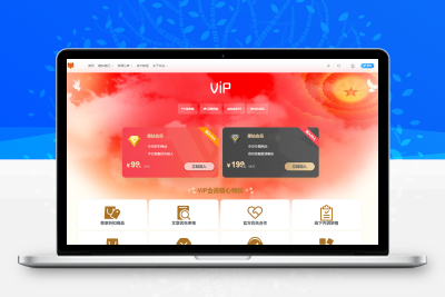 子比主题美化 – 子比主题添加一个VIP会员页面 - 选优云网创