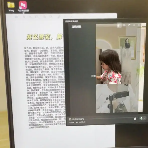 视频号虚拟无人直播带货中老年服装赛道，不用真人出镜、不用租场地，轻松实现持续出单稳定盈利 - 选优云网创