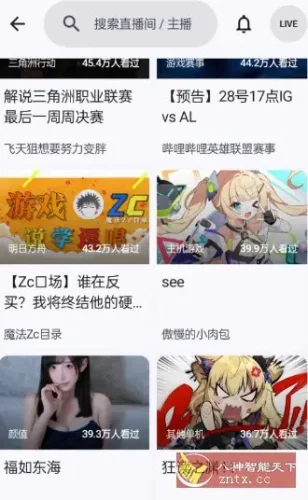 BiliPai 第三方B站客户端8.3.3 - 选优云网创
