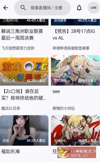 BiliPai 第三方B站客户端8.3.3 - 选优云网创