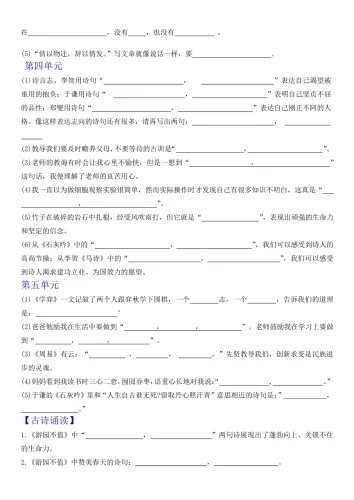 六年级下语文按课文内容填空专项练习 - 选优云网创