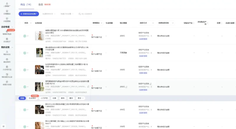 响蚁学苑·淘宝超高价女装项目 - 选优云网创