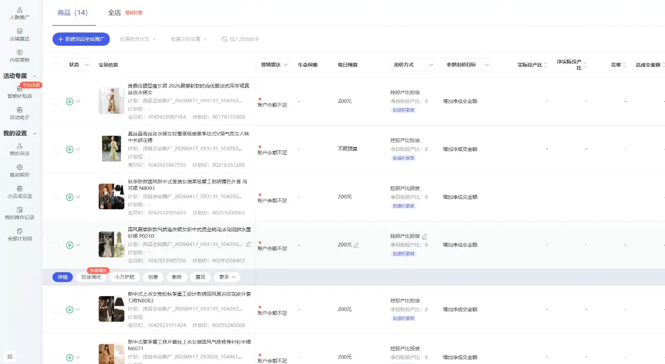 响蚁学苑·淘宝超高价女装项目 - 选优云网创
