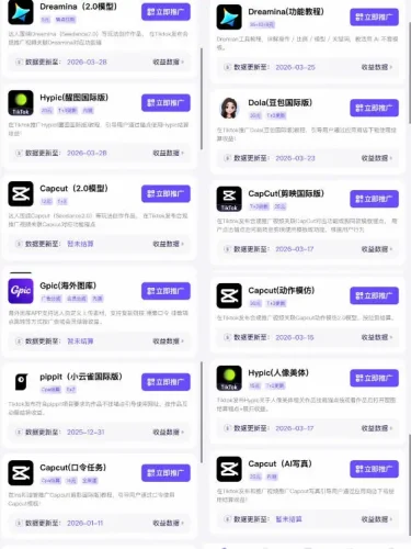 Tc联盟TikTok海外拉新项目，新手也能入局，一部手机开启副业变现，抓住Tiktok红利 - 选优云网创
